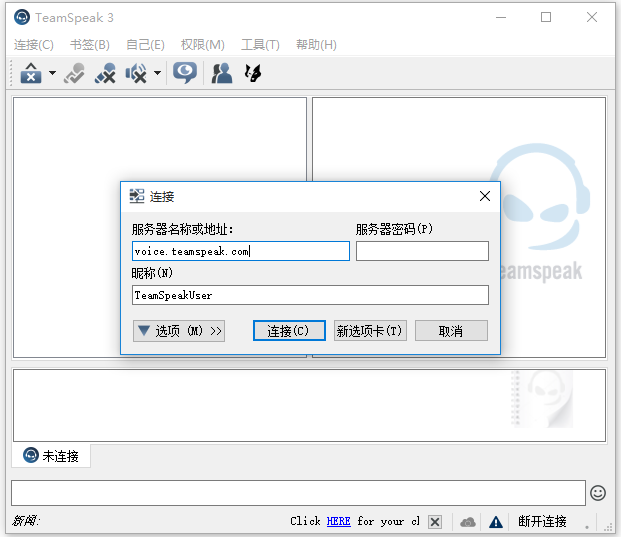 TeamSpeak語(yǔ)音軟件