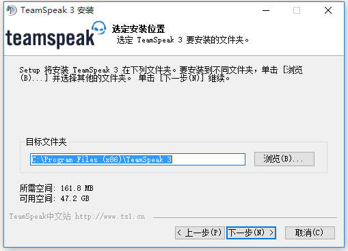 TeamSpeak語(yǔ)音軟件