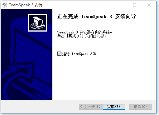 TeamSpeak語(yǔ)音軟件