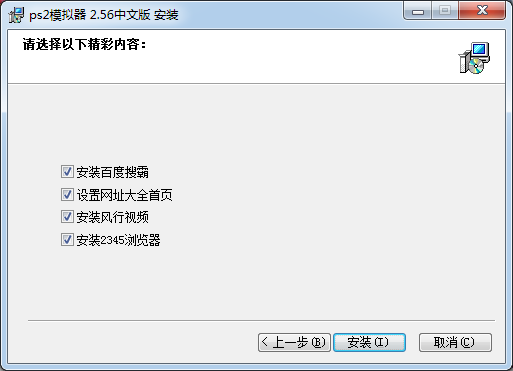 PCSX2中文版下載