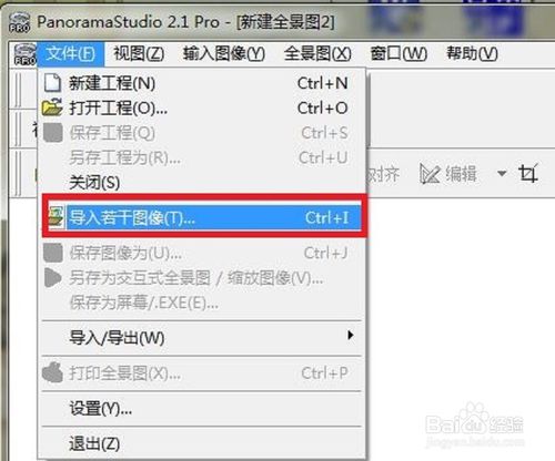 如何使用PanoramaStudio Pro軟件實現全景圖片