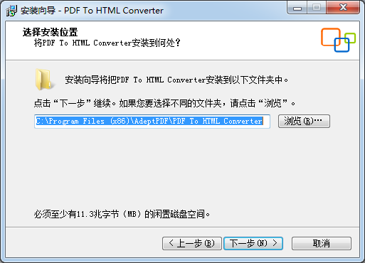 PDF轉(zhuǎn)HTML軟件下載