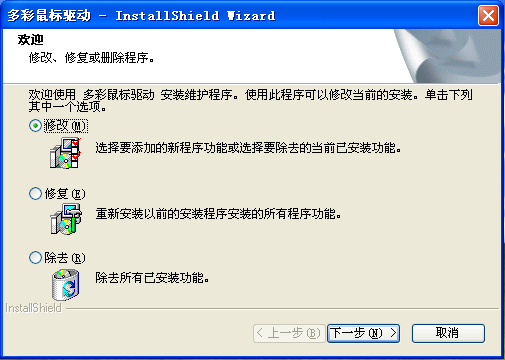 萬能鼠標驅動下載
