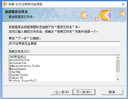 東方證券客戶(hù)端下載