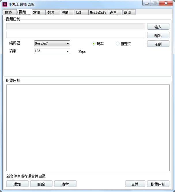 小丸工具箱2021最新下載