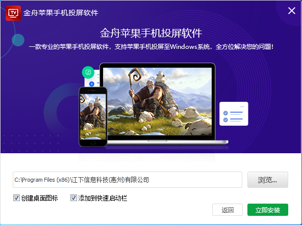 蘋果手機(jī)投屏軟件下載