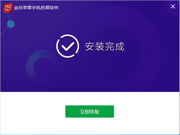蘋果手機(jī)投屏軟件下載