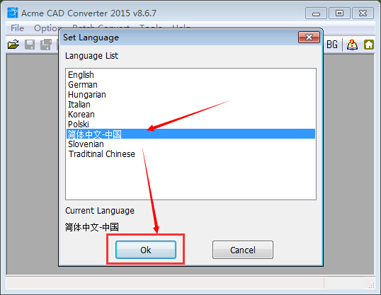 CAD圖紙版本轉(zhuǎn)換工具