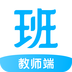 愛學(xué)班班教師端電腦版 v1.8.3官方版