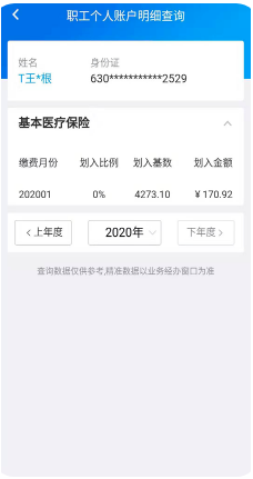 青海醫(yī)保網(wǎng)上服務(wù)大廳