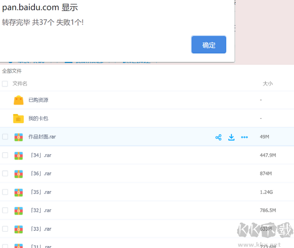 秒傳鏈接提取腳本(油猴插件)