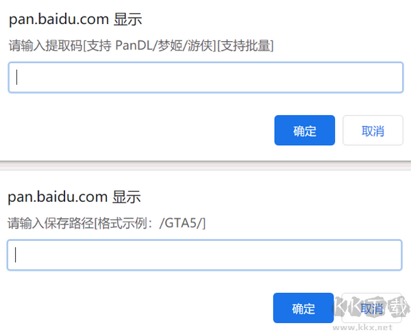 秒傳鏈接提取腳本(油猴插件)