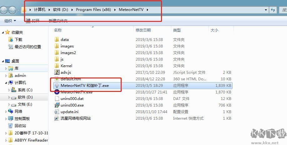流星直播視頻播放器