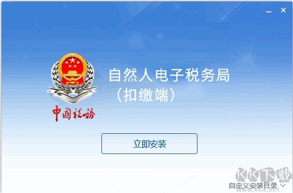 廣西自然人電子稅務(wù)局扣繳端截圖