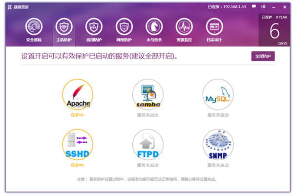 懸鏡服務器衛(wèi)士