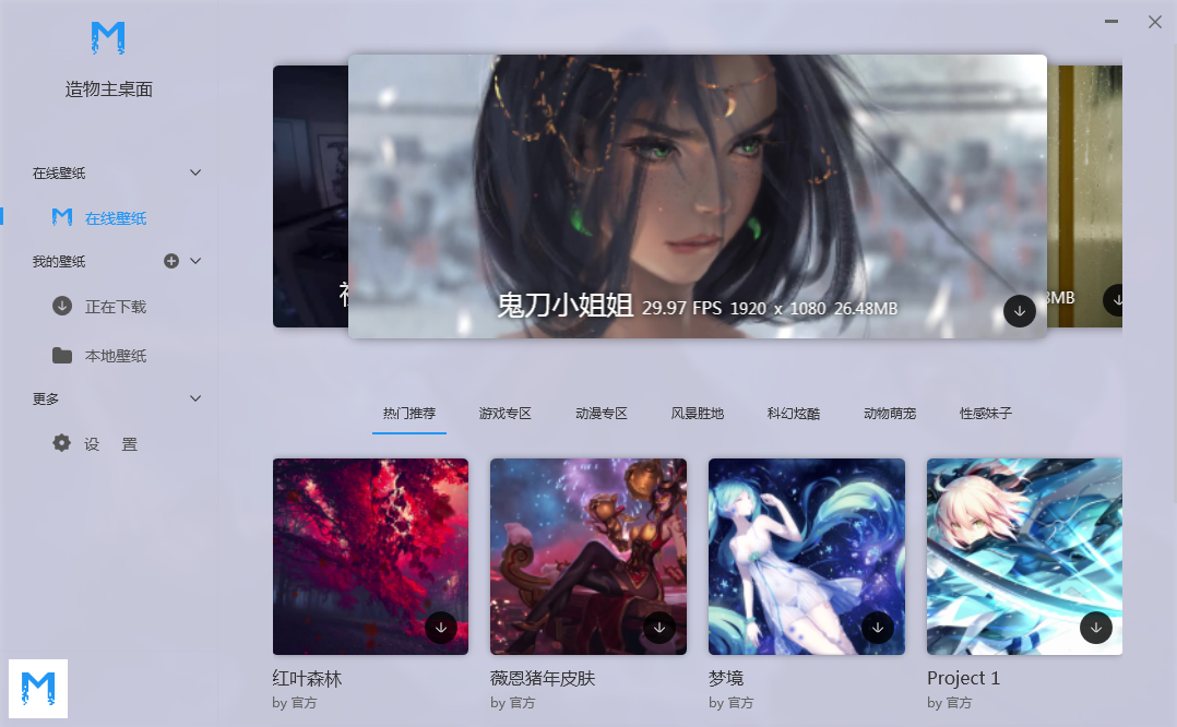 動態(tài)壁紙軟件下載