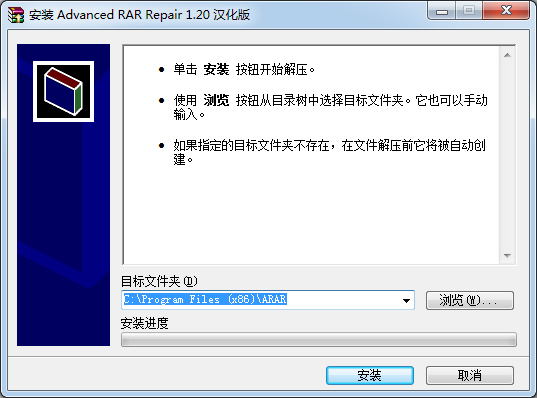 RAR壓縮文件一鍵修復(fù)
