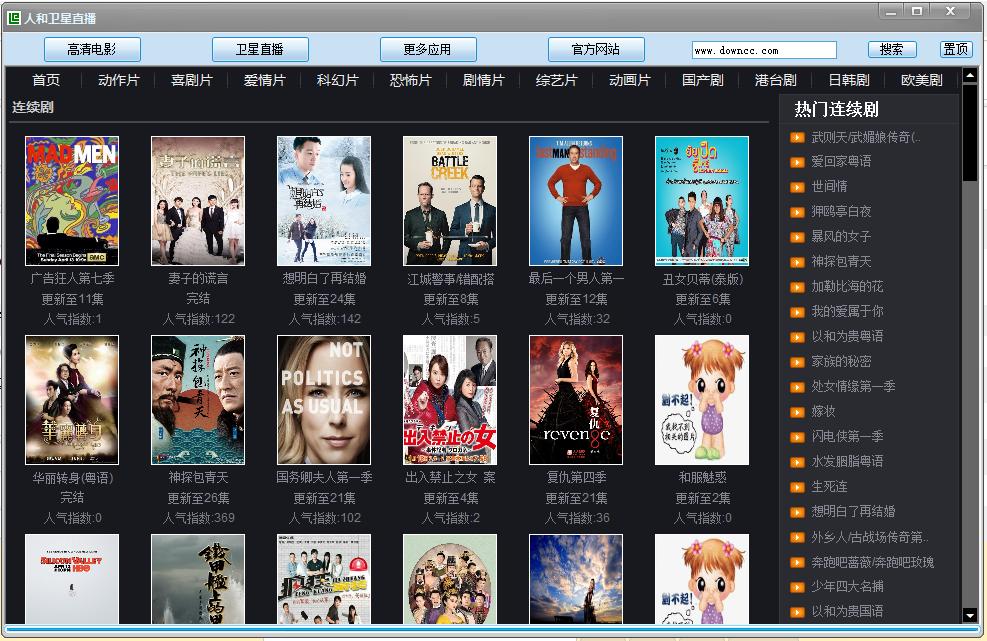 高清影視免費(fèi)觀看