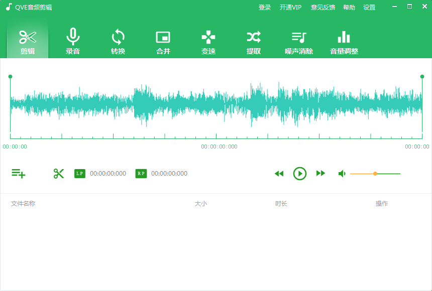 免費(fèi)音頻剪輯軟件下載