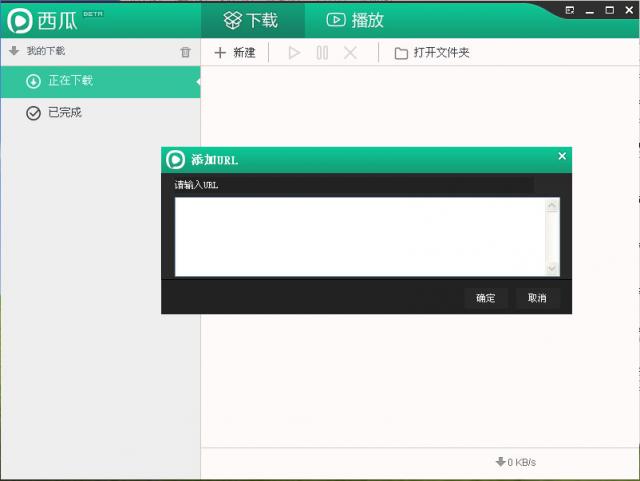 西瓜影音最新下載