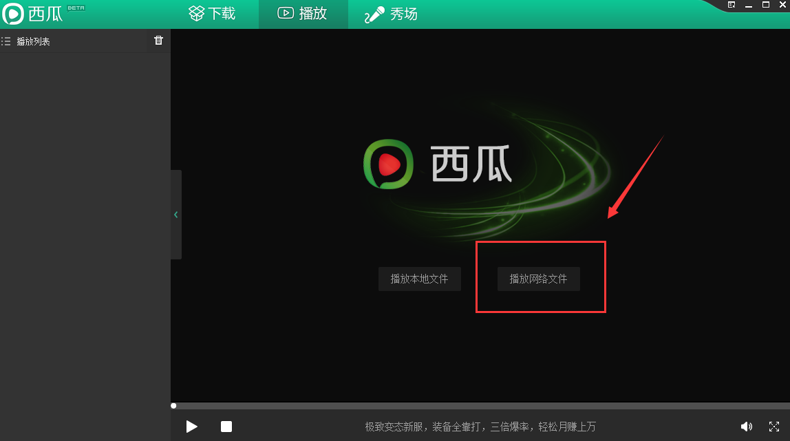 西瓜影音最新下載