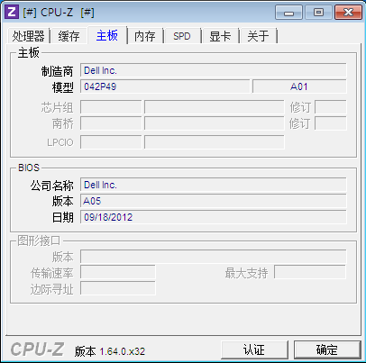 cpu-Z硬件檢測(cè)工具