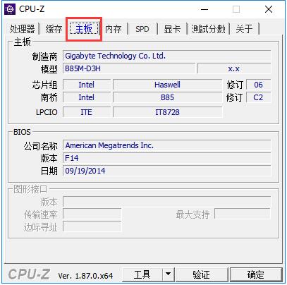 cpu-Z硬件檢測(cè)工具