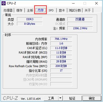 cpu-Z硬件檢測(cè)工具
