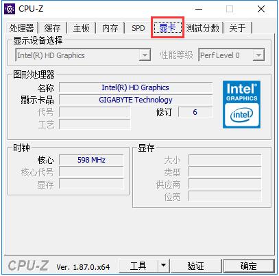 cpu-Z硬件檢測(cè)工具