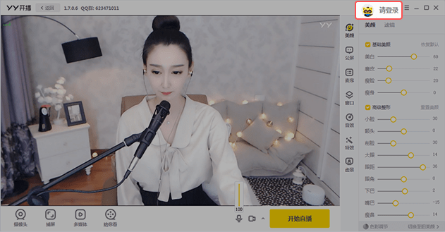 YY開播2021官方下載