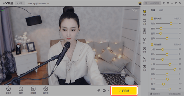 YY開播2021官方下載