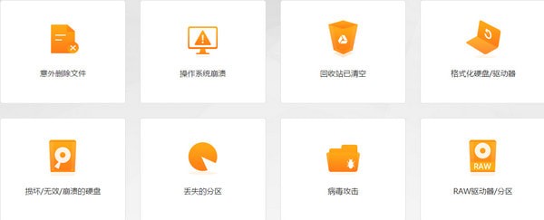 瘋師傅數(shù)據(jù)恢復(fù)大師綠色破解版