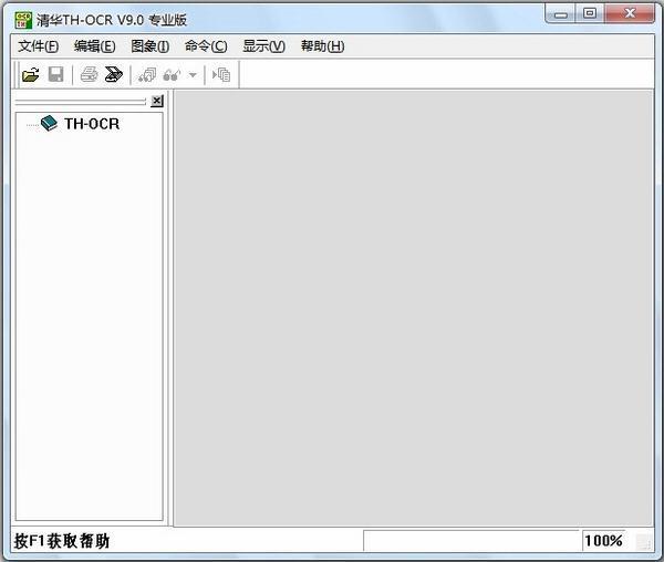 清華紫光OCR文字識別軟件