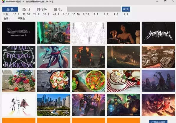 Wallhaven最新版下載