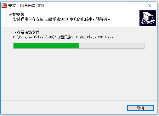 DJ歌曲免費下載
