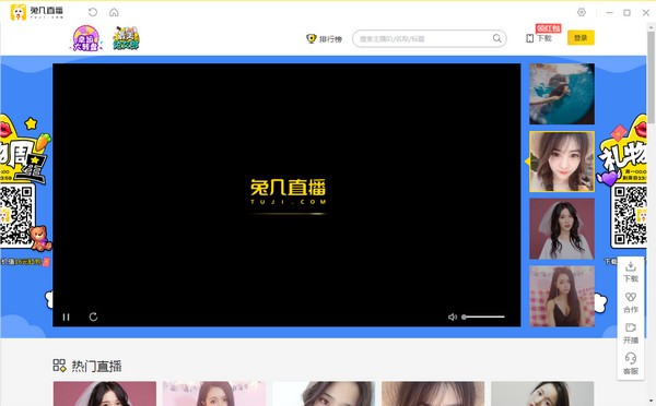 兔幾直播平臺(tái)