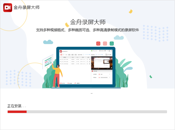 好用的錄屏軟件下載