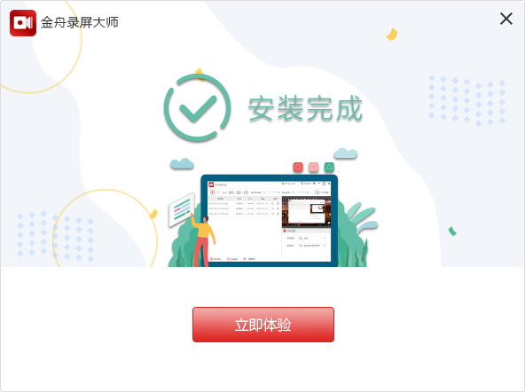 好用的錄屏軟件下載