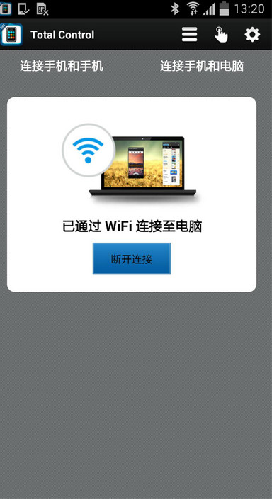 通過電腦控制手機的軟件