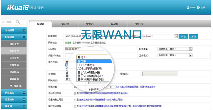 軟路由軟件下載
