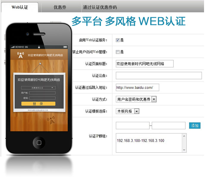 軟路由軟件下載