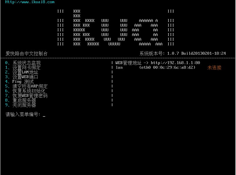 軟路由軟件下載