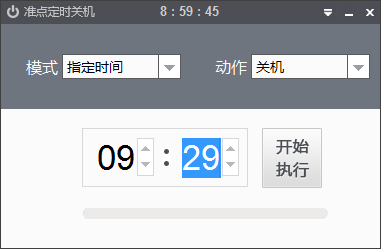 電腦定時(shí)關(guān)機(jī)軟件