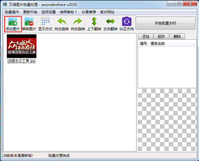 好用的圖片處理軟件