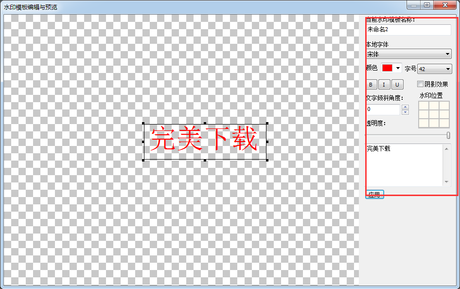 好用的圖片處理軟件