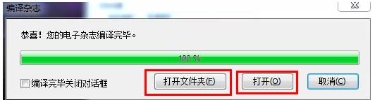 上傳發(fā)布iebook電子雜志