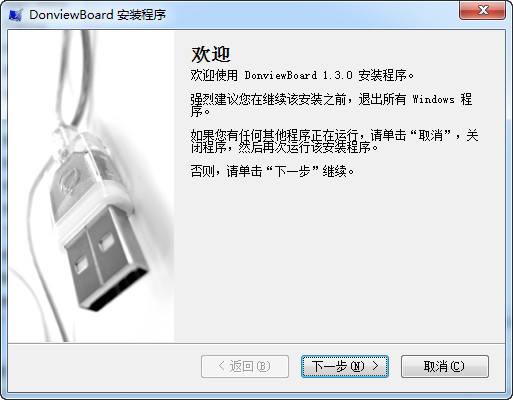 東方中原電子白板軟件