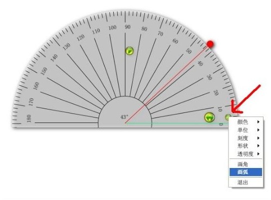 東方中原電子白板軟件