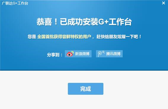 廣聯(lián)達(dá)軟件下載