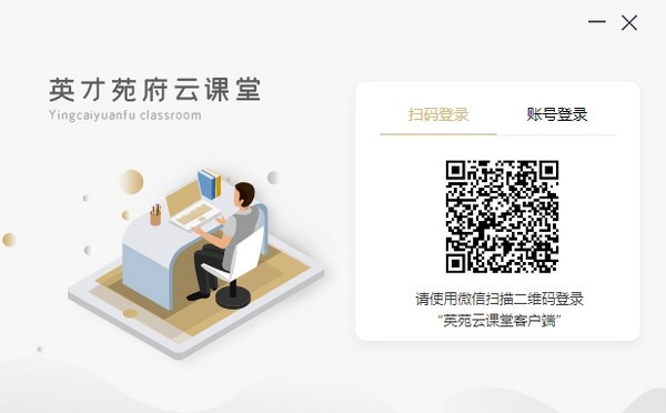 英才苑府云課堂